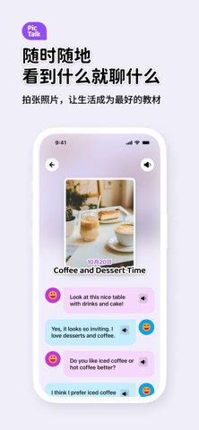 拍趣英语 - 在真实语境中学英语 screenshot