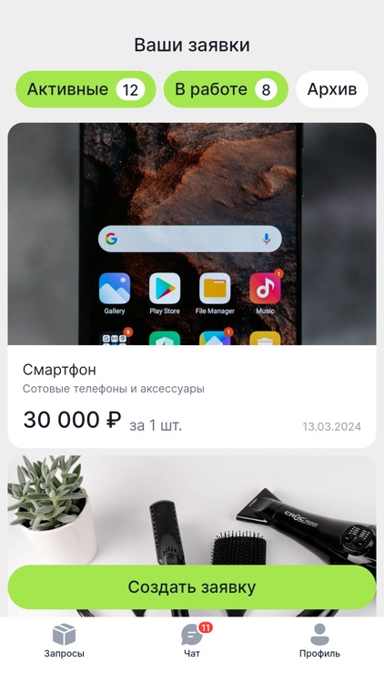 Mollmart screenshot-6