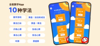 算盘 珠心算·闪算视频学习 screenshot