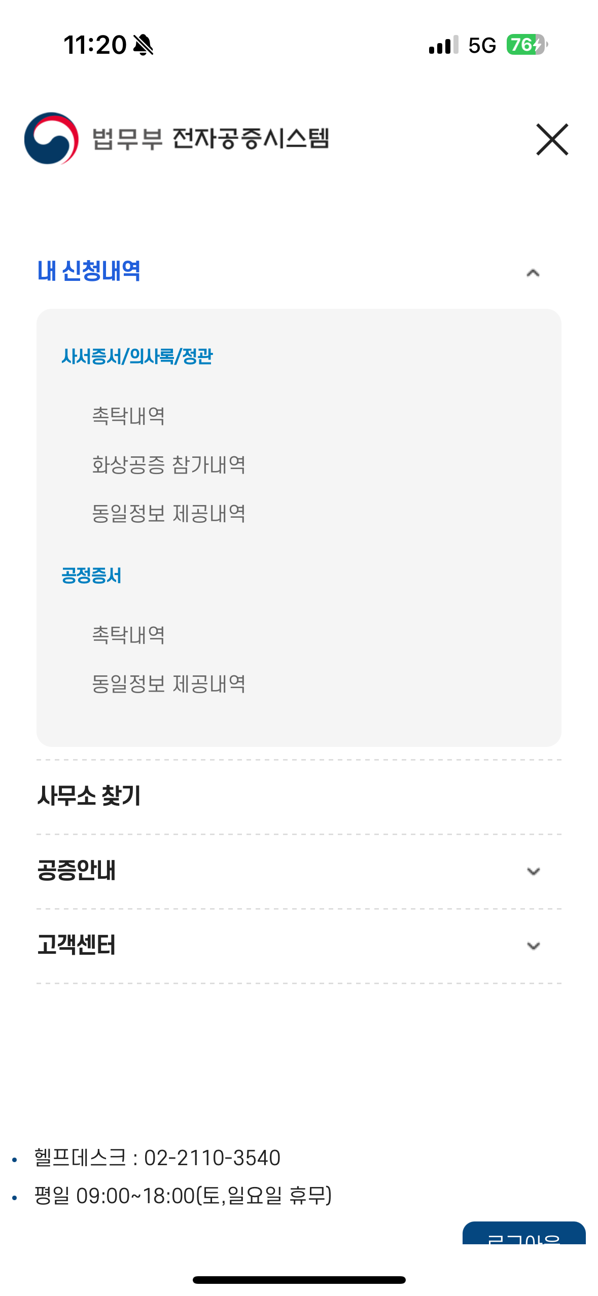 법무부 편리한 공증