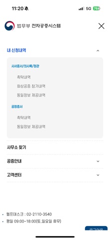 App screenshot