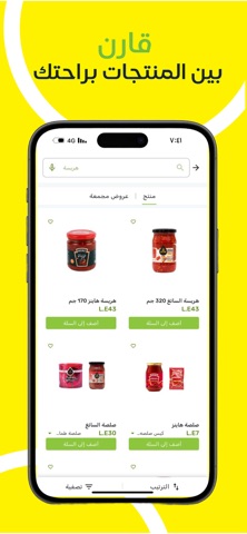 هلباوي screenshot