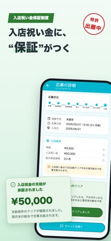 夜キャリ ナイトワーク専門求人サービス のスクリーンショット