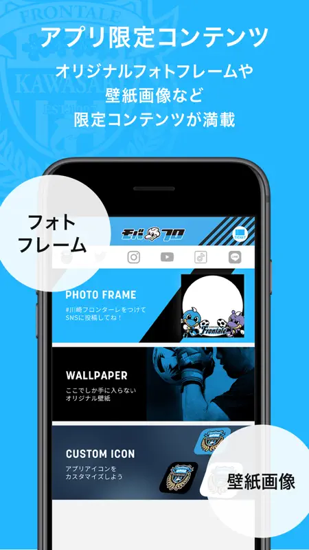川崎フロンターレ公式アプリ-モバフロ- screenshot 3 of 6