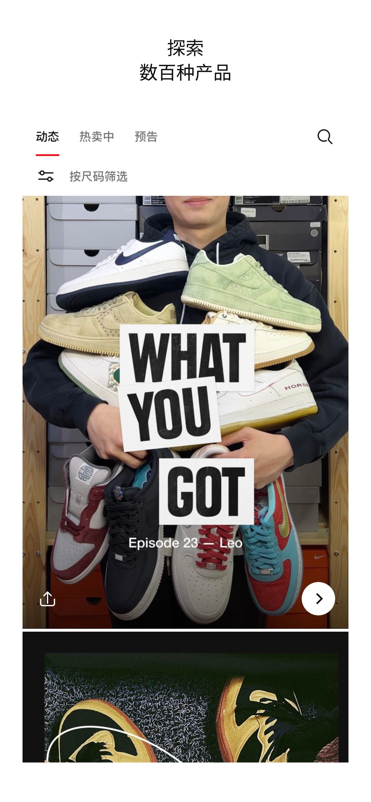 SNKRS 中国