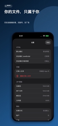 HTML 预览器 screenshot