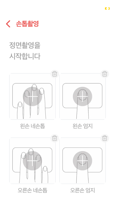 iNail(아이네일) iPhone screenshot