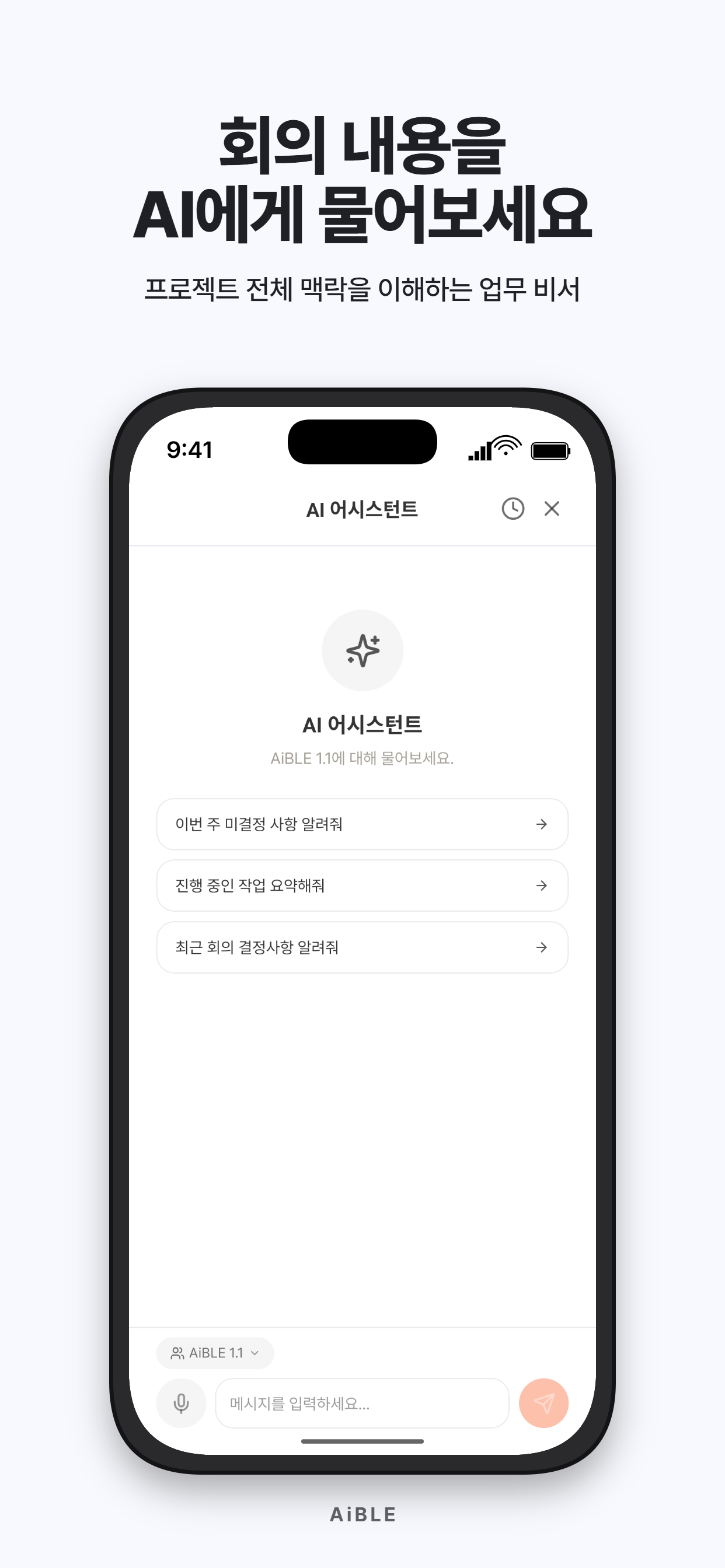 AiBLE - 에이블