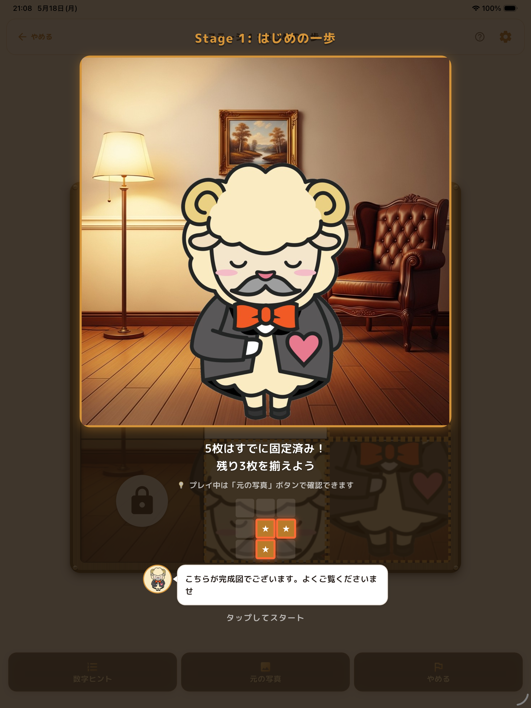 MyPhotoSlidePuzzle (18d860) screenshot 9
