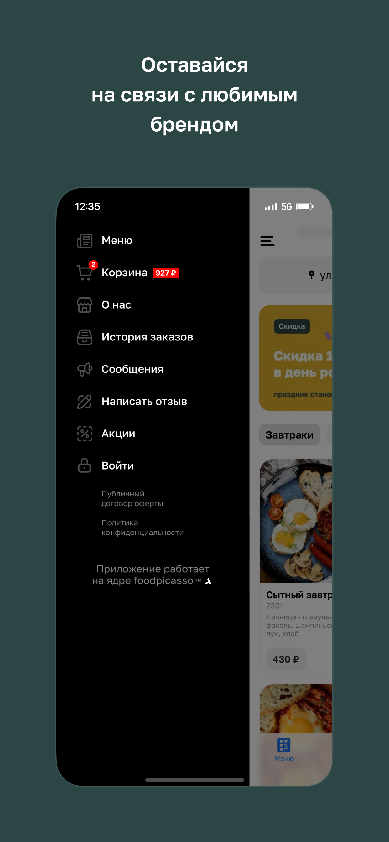 Ресторан Сервантес screenshot 4