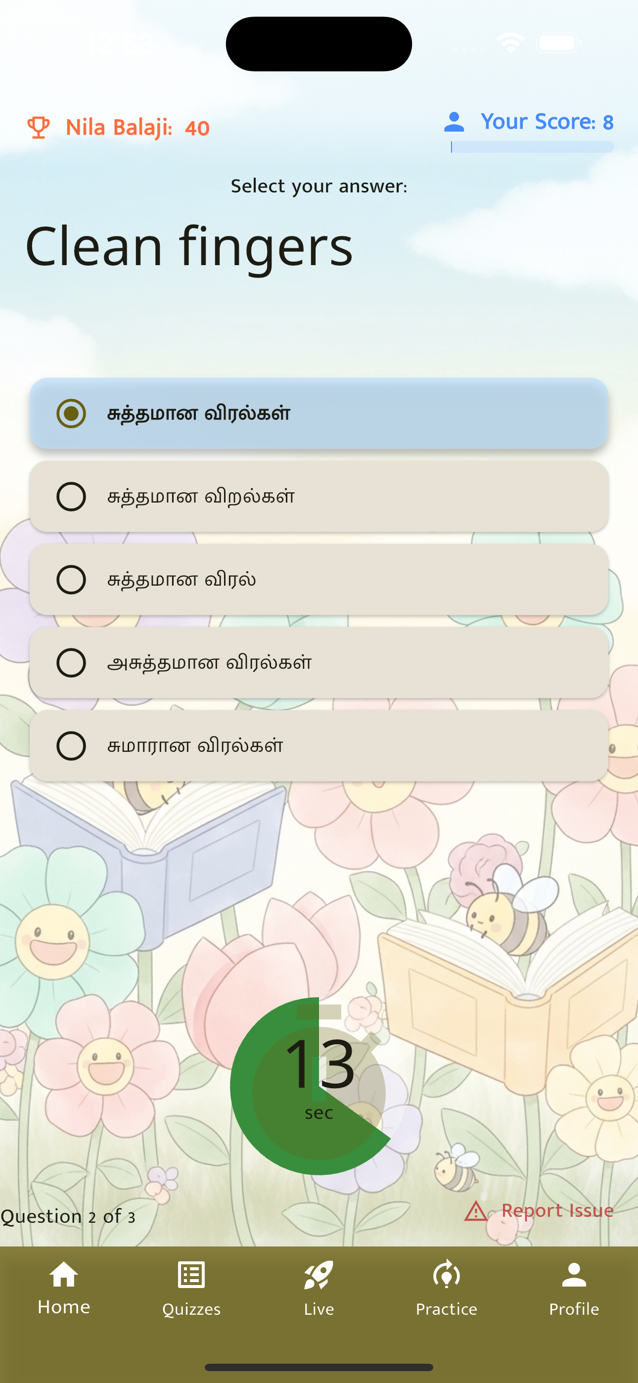 Tamil Theni Live Quiz