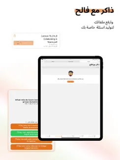 Faleh: Your Personal Assistant iPad image 3