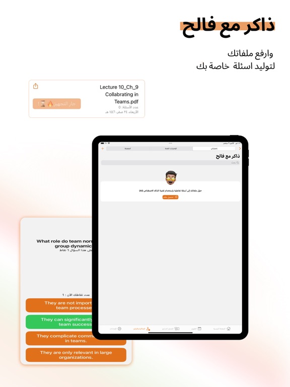 Faleh: Your Personal Assistant iPad screenshot 3 - Education app