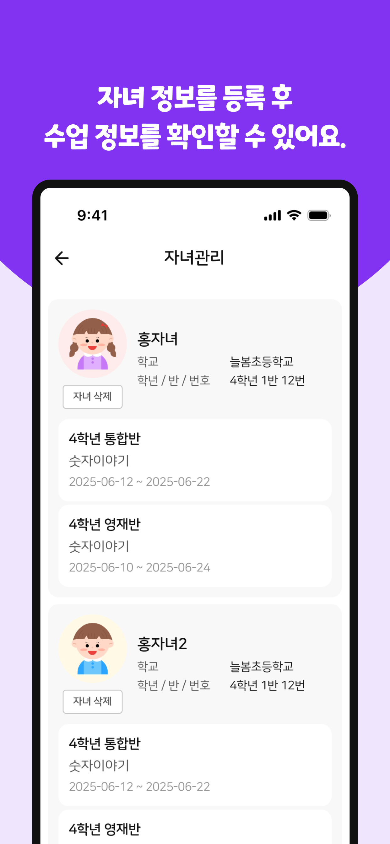 스마트아이 - 학부모 screenshot 4
