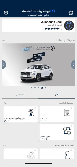 ALRAEED PLUS screenshot 1