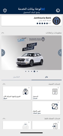 ALRAEED PLUS Screenshot 1 of 4