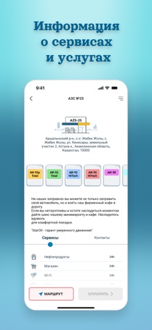 StarOil Energy screenshot