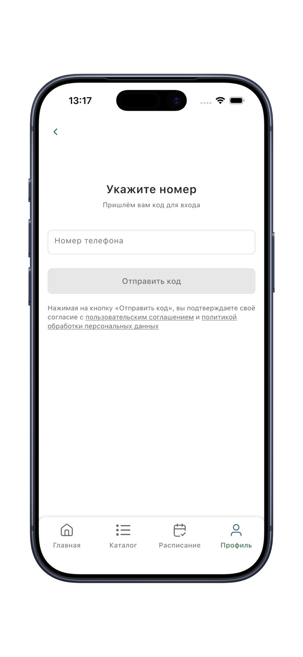 iPhone screenshot