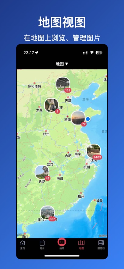 应用截图