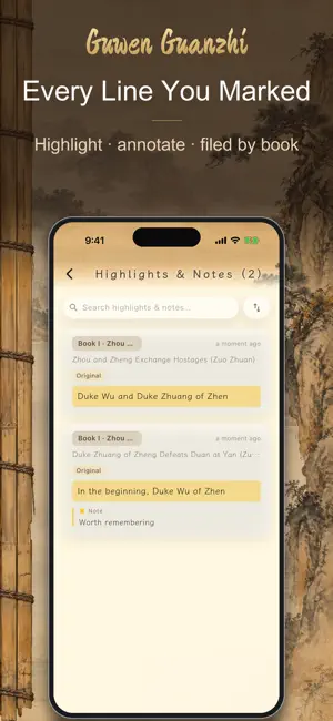古文观止 - 古文国学学习 screenshot 4