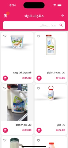 مندا ماركت screenshot