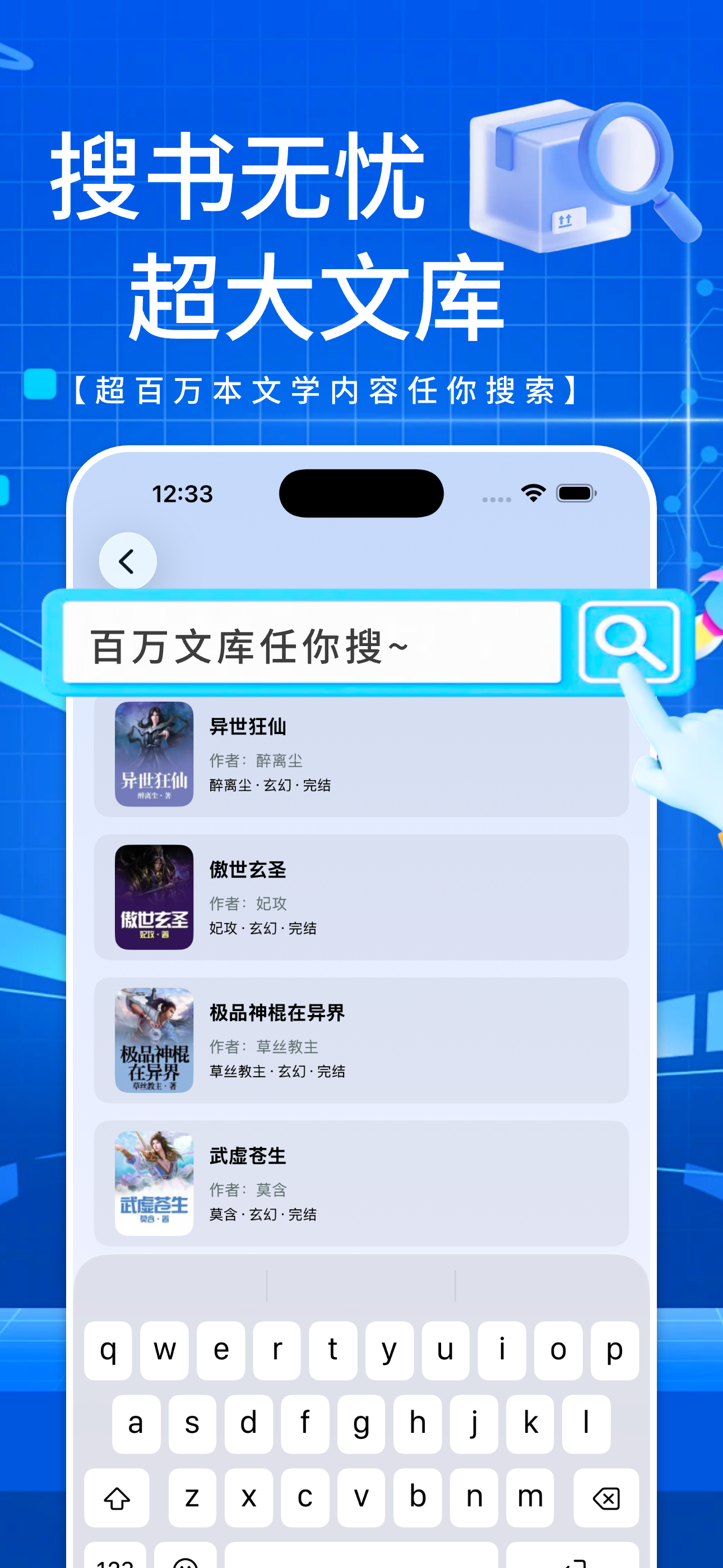 笔趣阁 - 看书追书海量优质作品