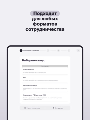 Консоль.HRM iPad screenshot 2