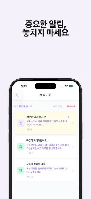 언탱글 - 체험단 관리를 한 번에 screenshot 4