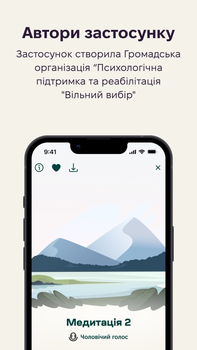 База - психологічна підтримка screenshot