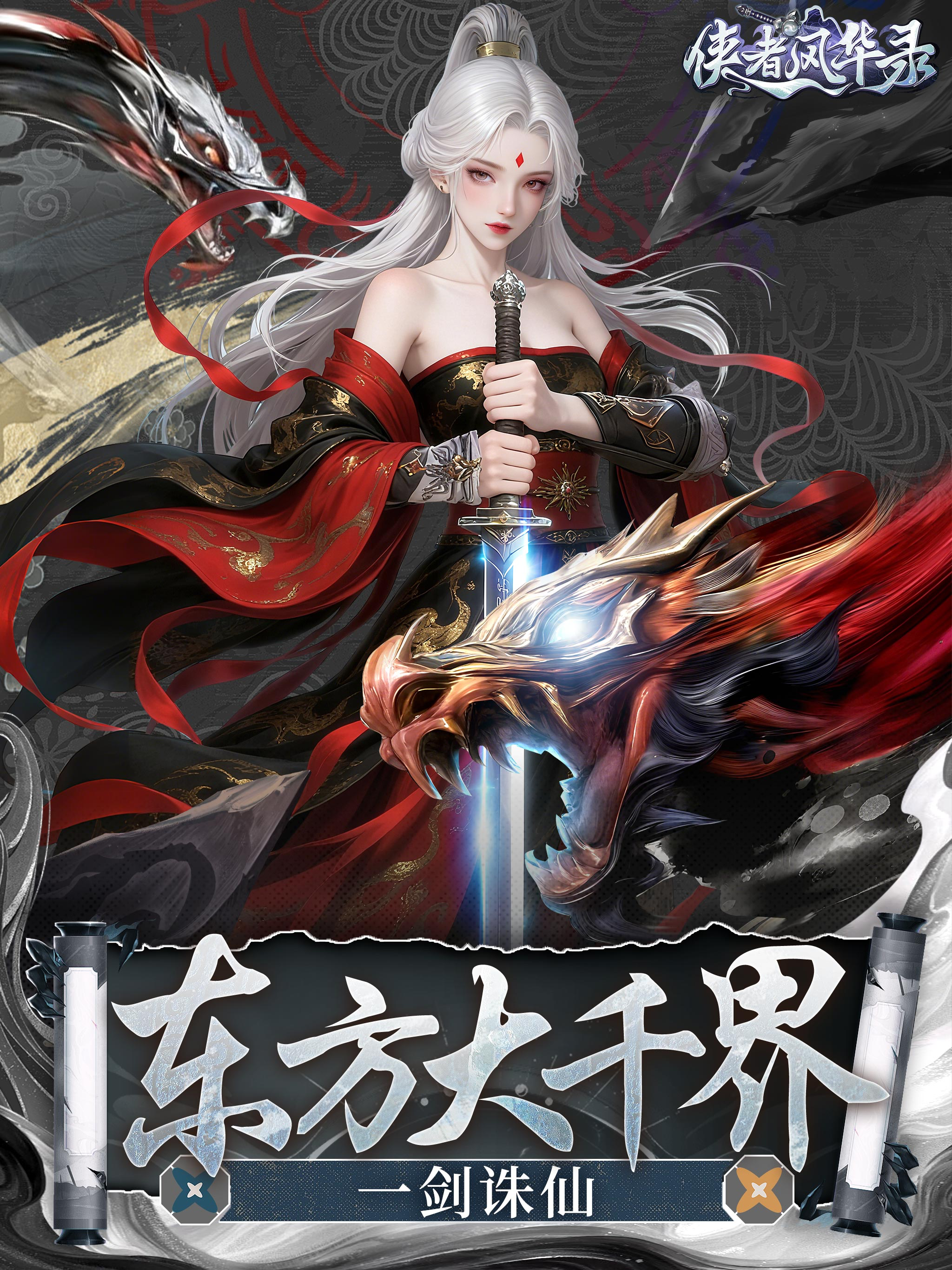 侠者风华录 screenshot 6