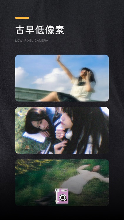 OMO复古相机-氛围感胶片CCD相机，拍出梦核感低像素老照片 screenshot-6