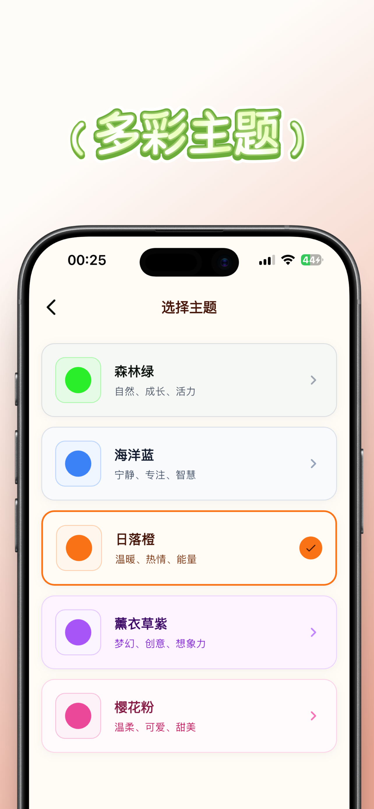 小小目标-积分榜 screenshot 8