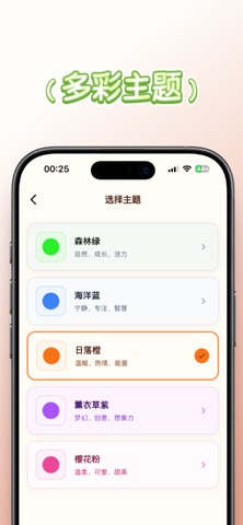 小小目标-积分榜 screenshot