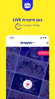 כאן חינוכית problems & solutions and troubleshooting guide - 2