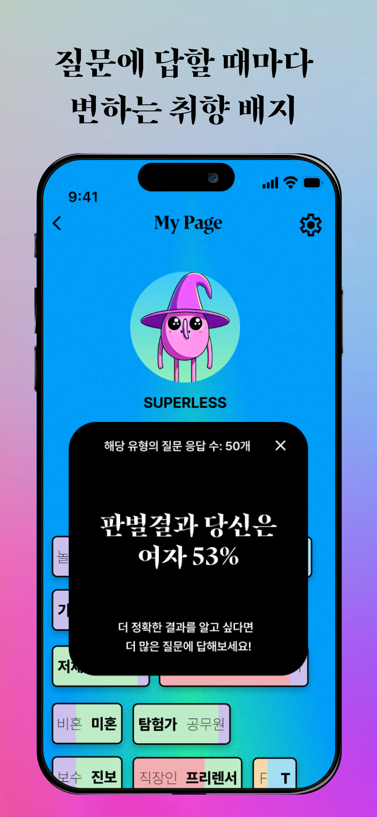 오늘질문 screenshot 5