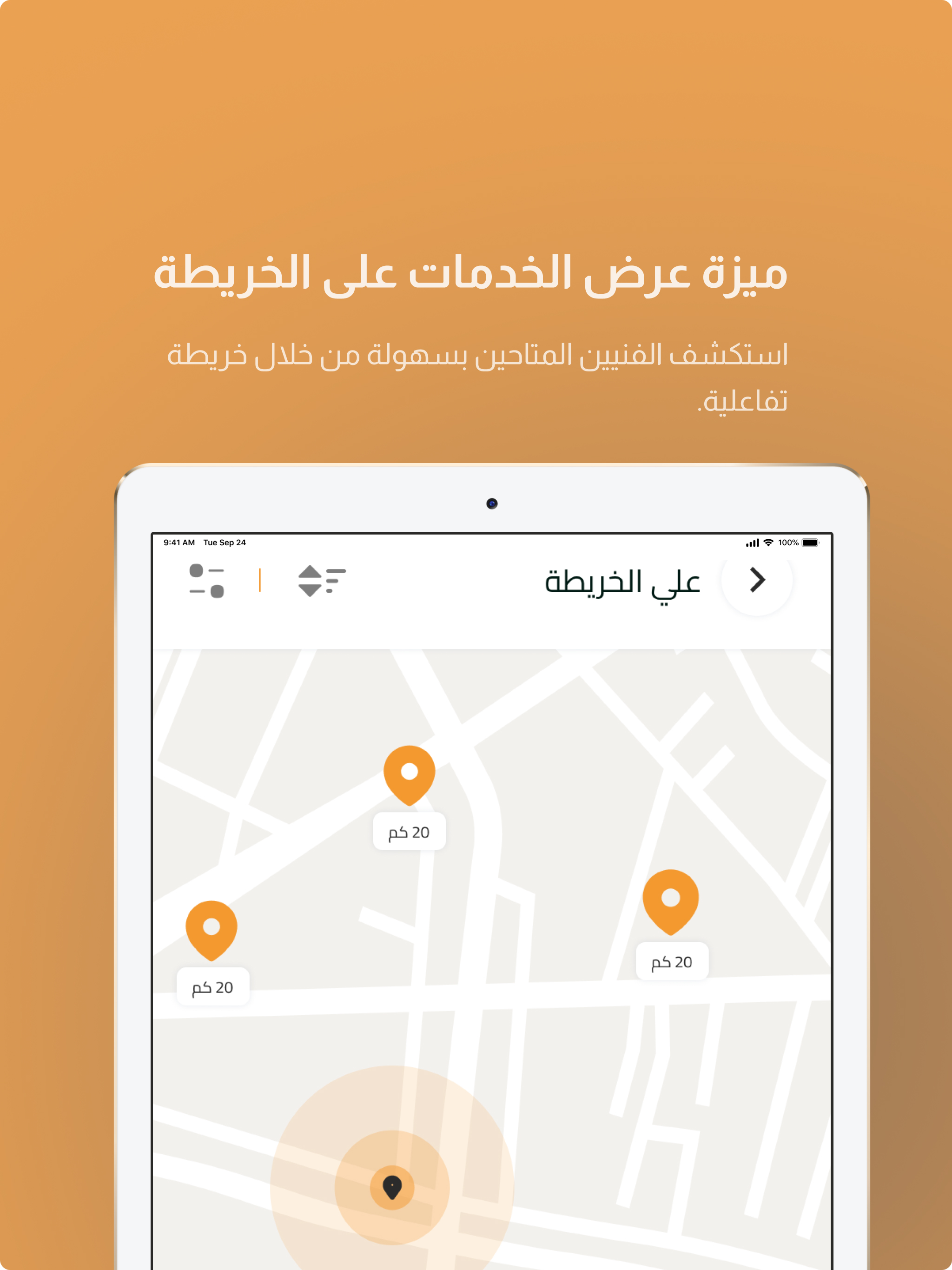 Aqrab Fany - أقرب فني