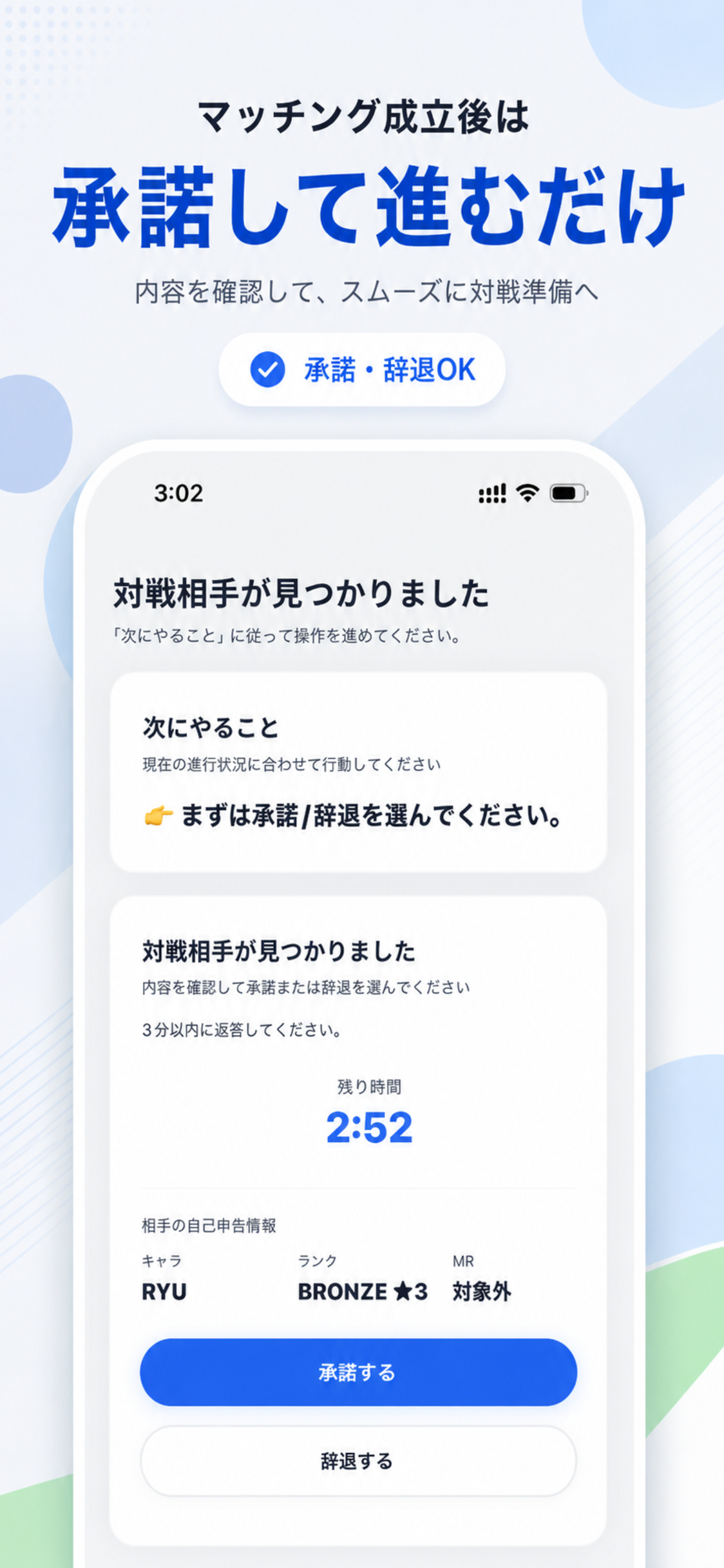 ゆるマッチ for SF6 screenshot 4