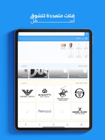 Tal3a -  طالعة iPad screenshot