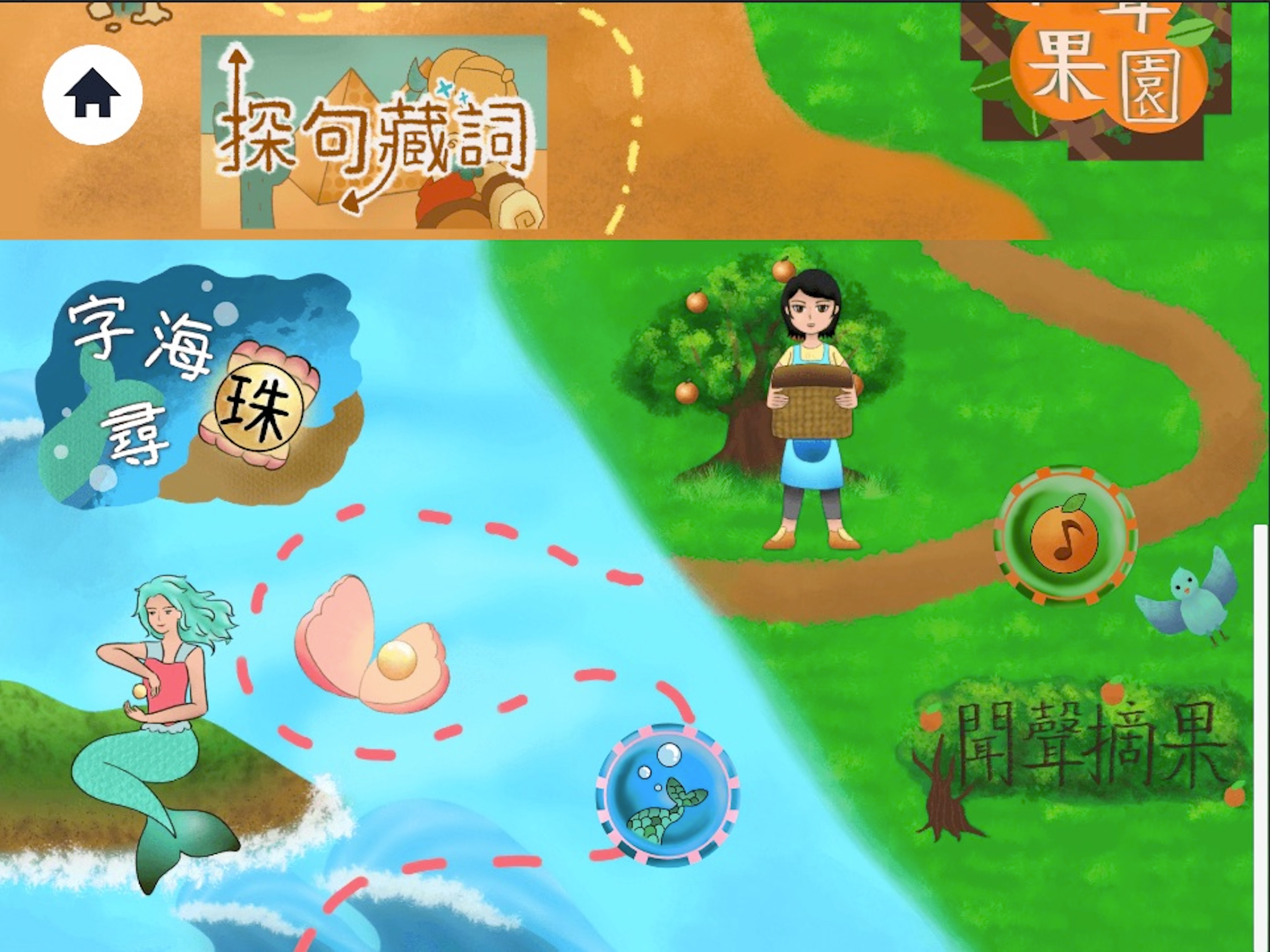 I-DID嘉年華：中文讀寫及認知能力進階訓練 screenshot 12