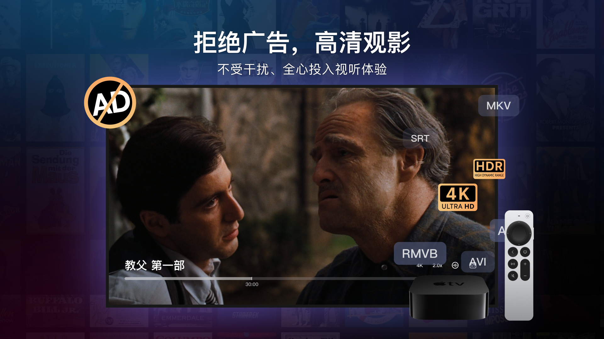 网易爆米花-智能媒体库，全能云盘&网盘播放器 screenshot 4
