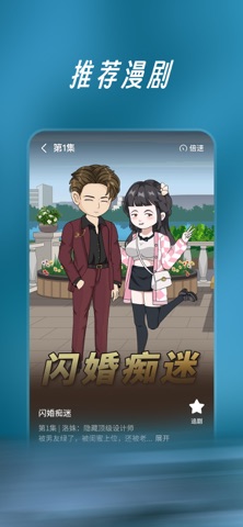 七猫漫剧-海量精彩漫剧追剧神器 screenshot