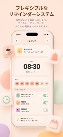腸活・食事記録：IBS 体調記録 のスクリーンショット