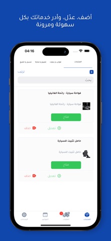 Maghasel Business screenshot