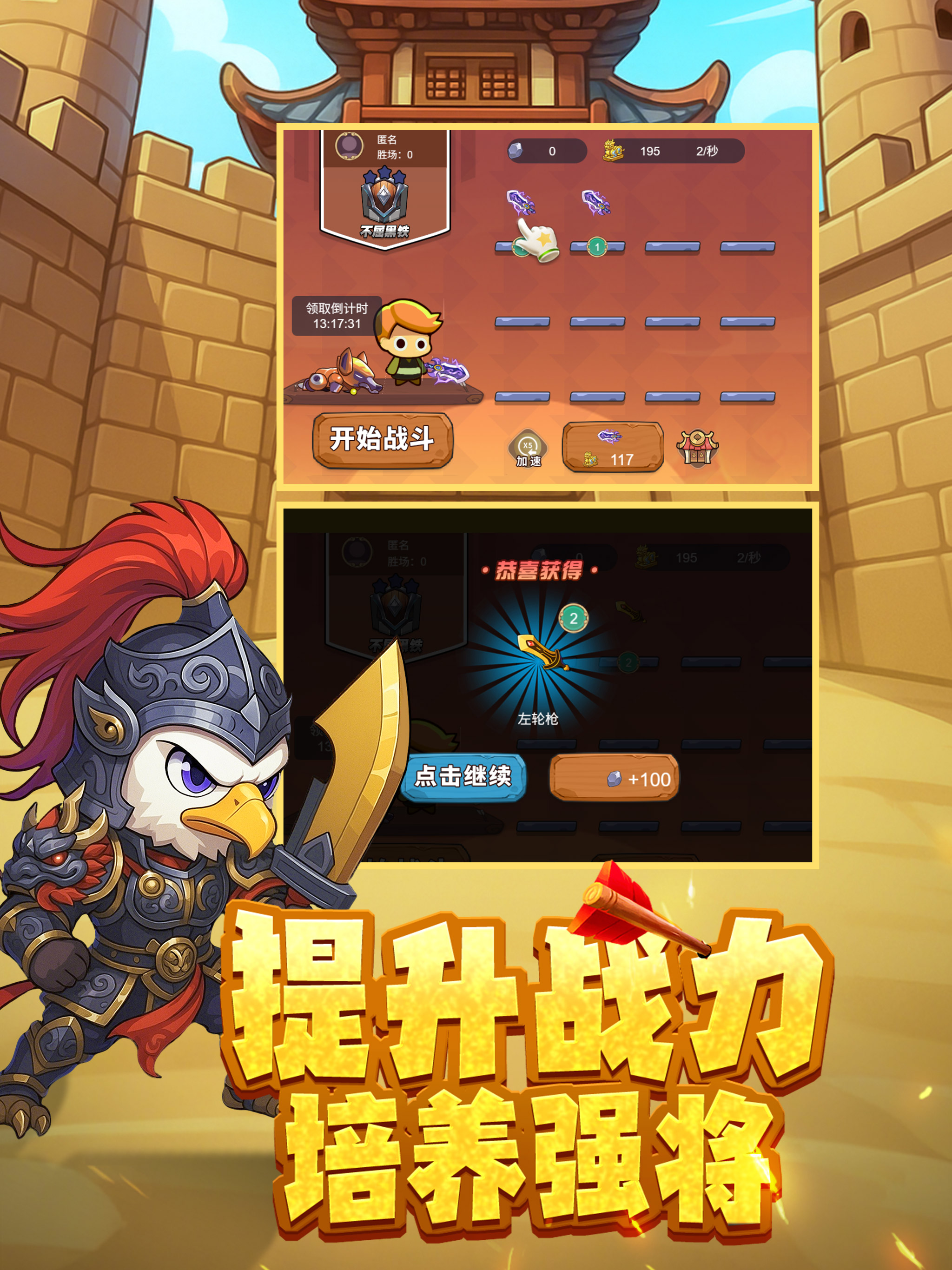 仙兽大冒险-纷争之火 screenshot 7