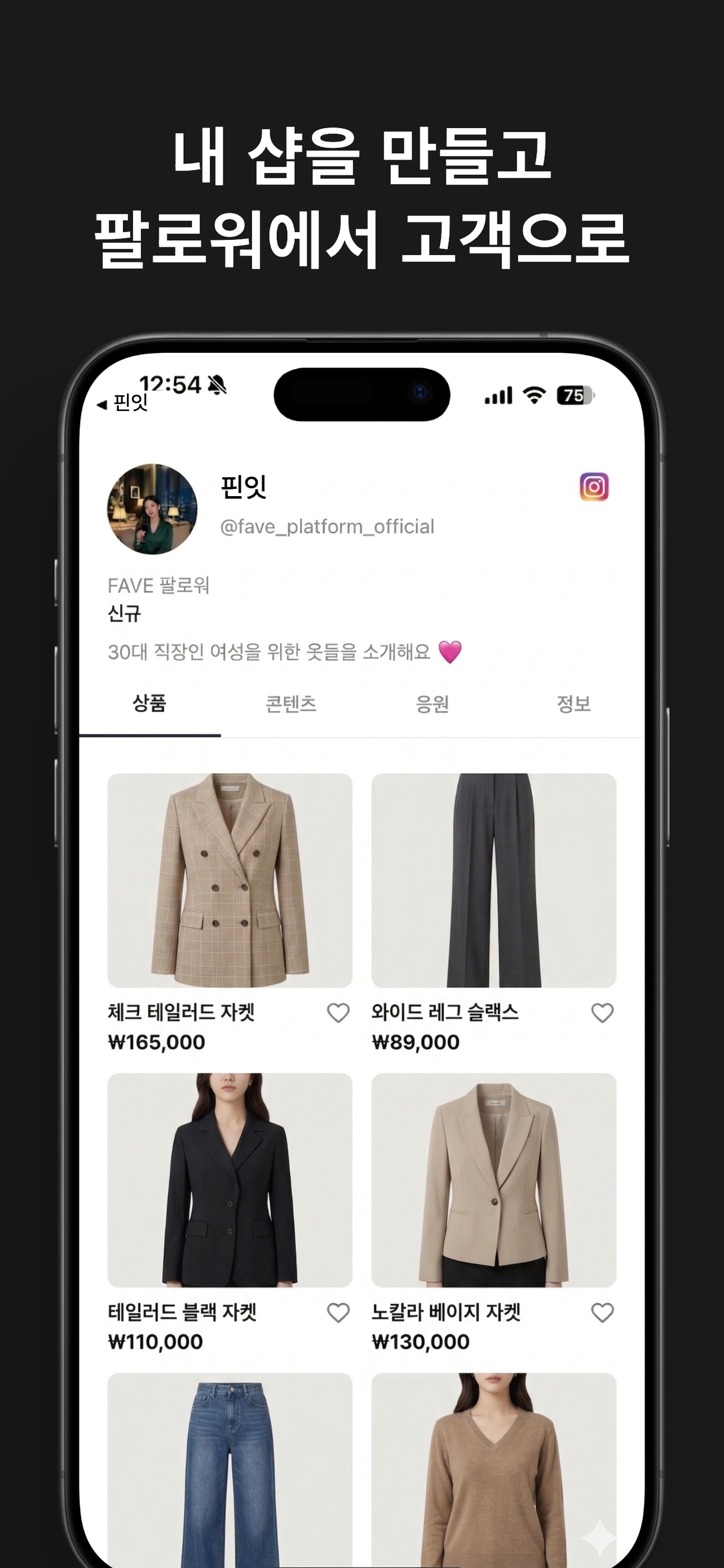핀잇 - 크리에이터