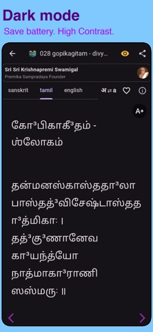 Akshar Search screenshot