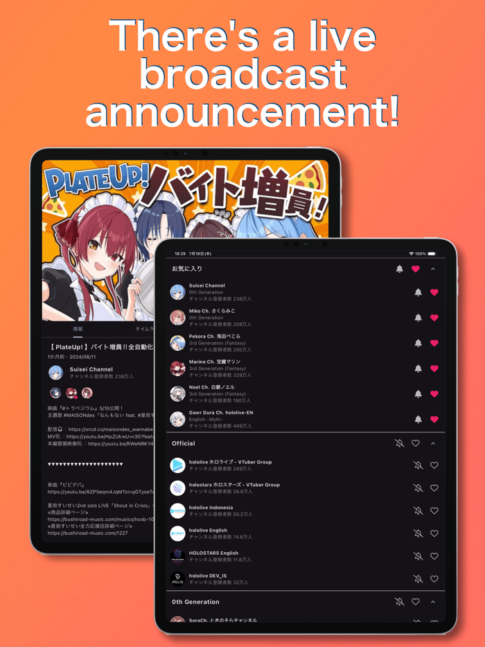 V-Seek for hololive Unoff.