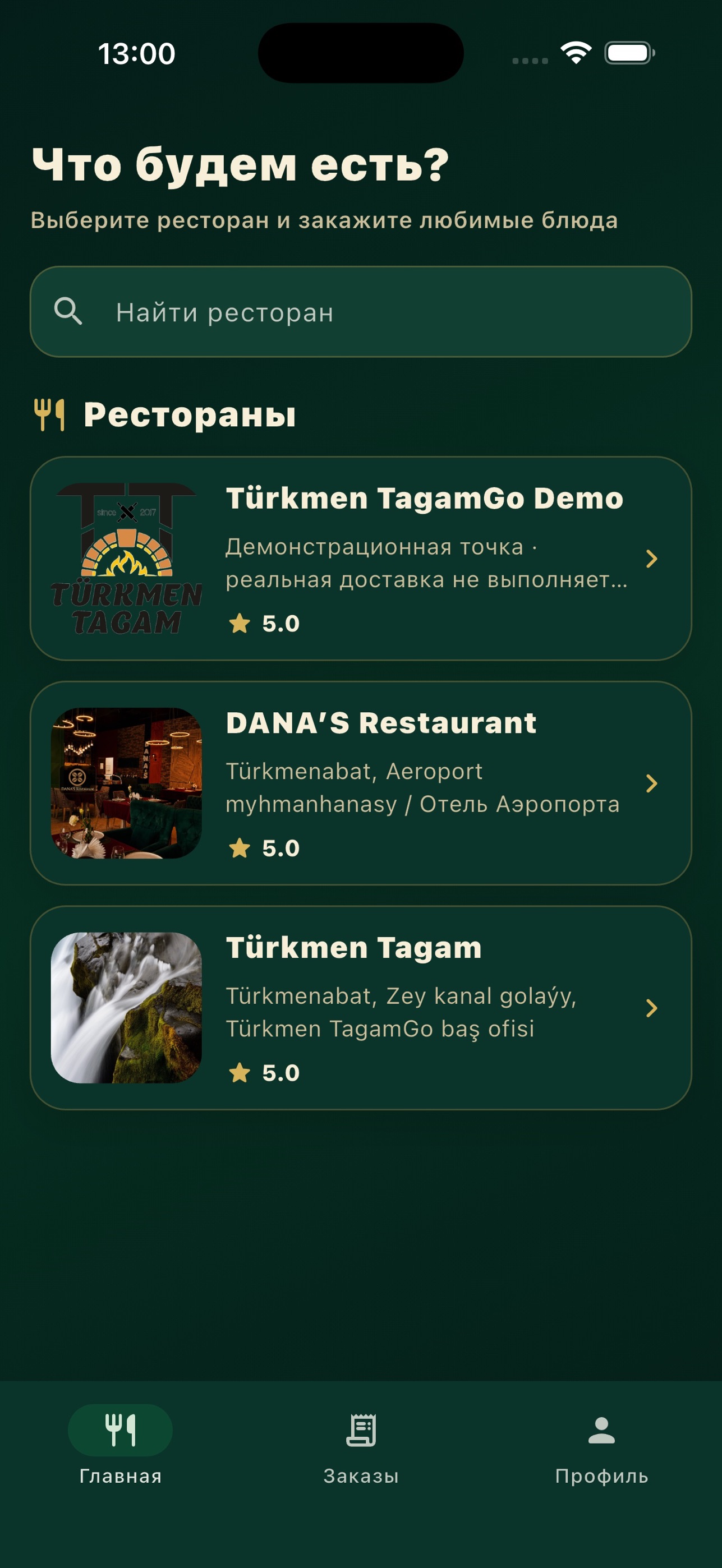 Screenshot 1 of Türkmen TagamGo