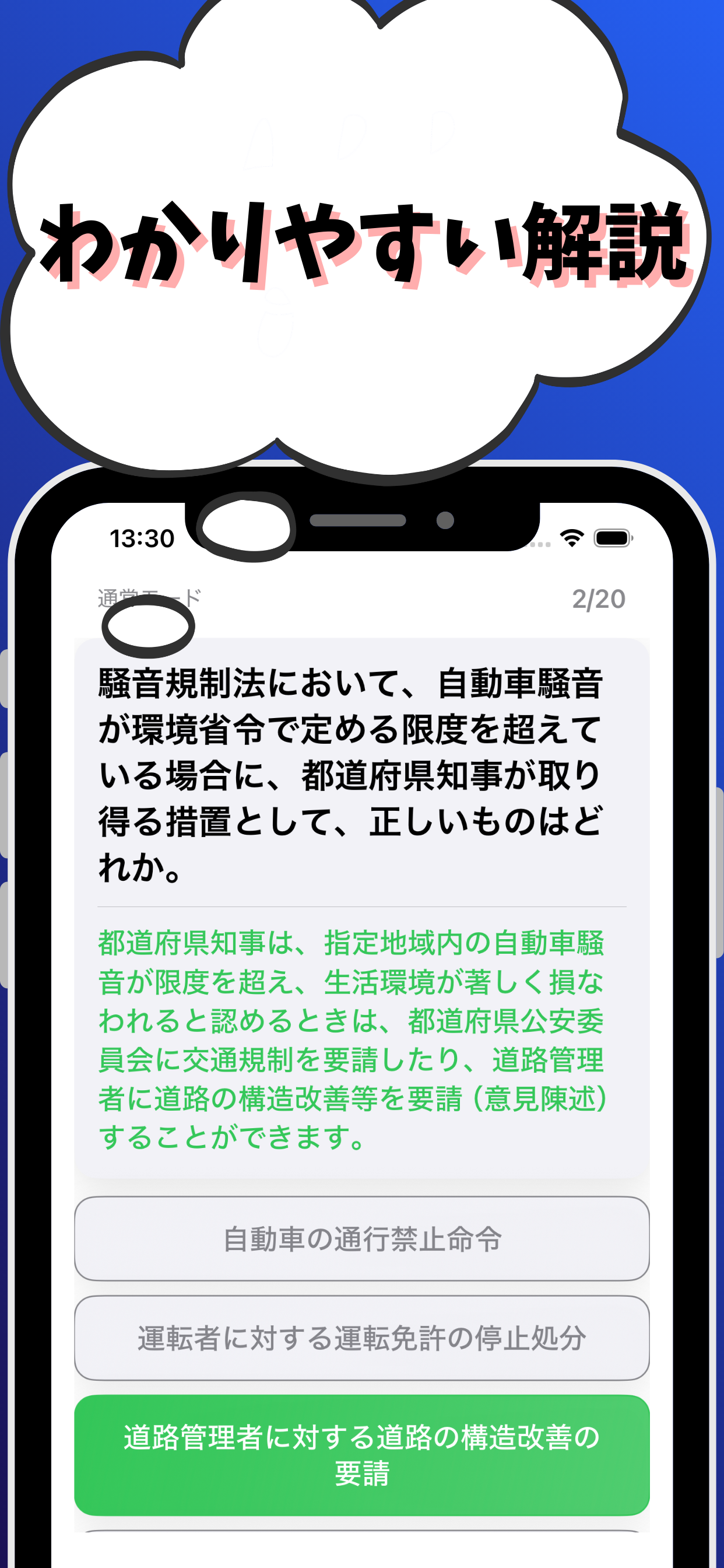 水質関係第４種-公害防止管理者-試験対策-国家資格