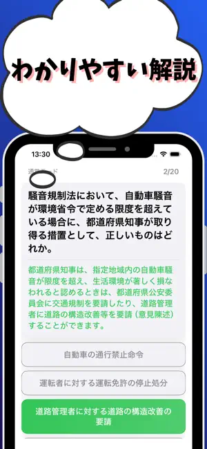 水質関係第４種-公害防止管理者-試験対策-国家資格 screenshot 3